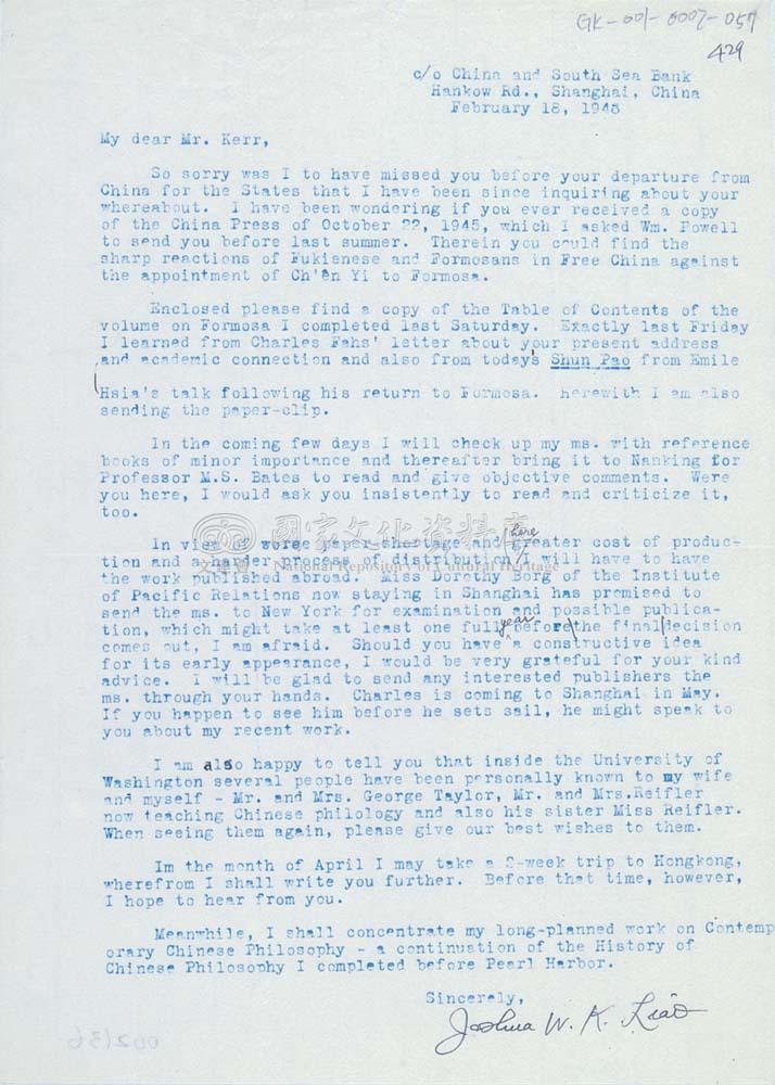 Joshua W- K- Liao to George H- Kerr 1948 Feb- 18