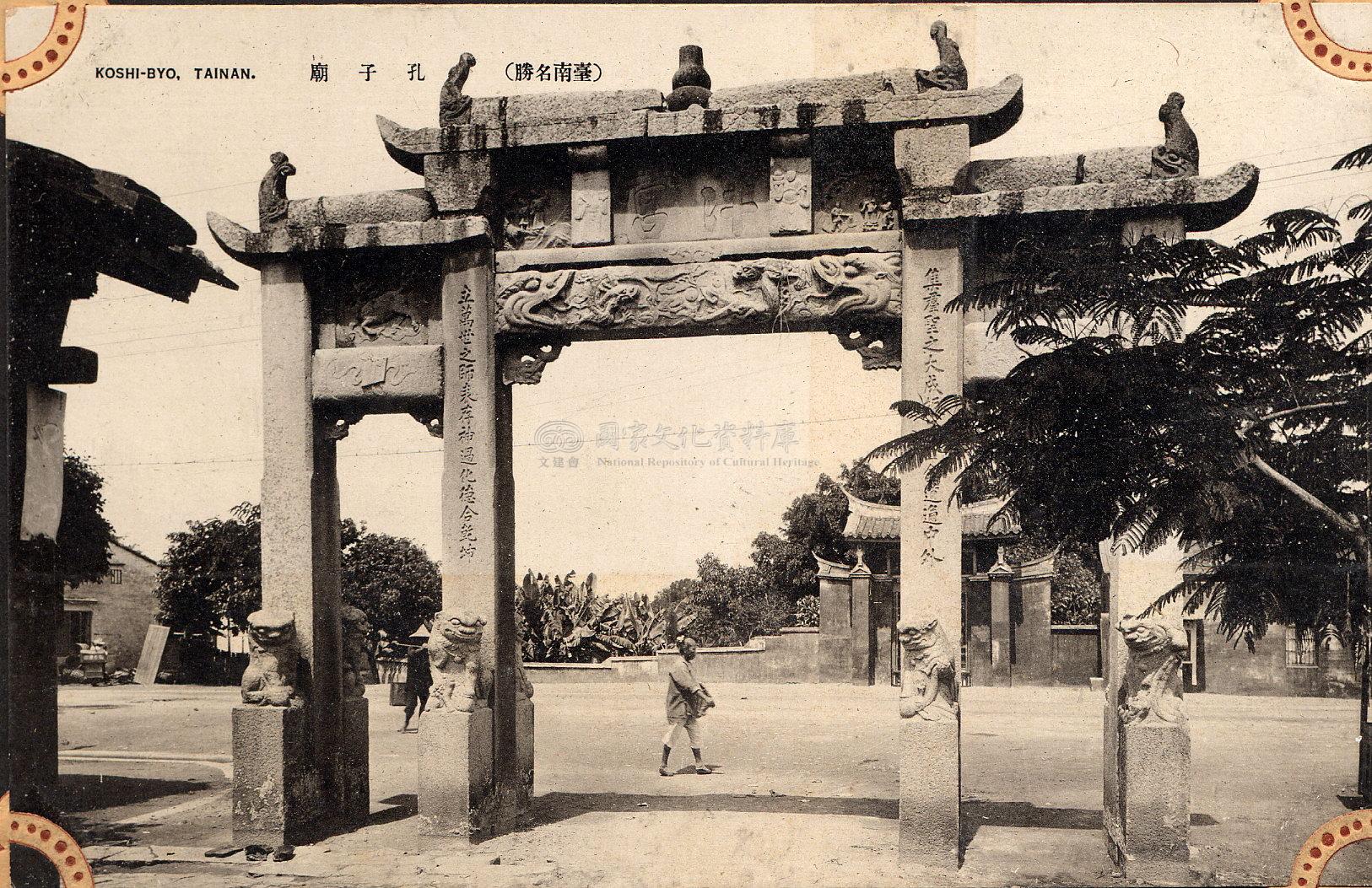 臺南孔子廟石門